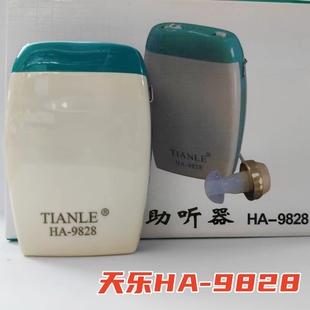 天乐牌HA-9828 盒式耳背式助听器重度耳聋耳背助听机