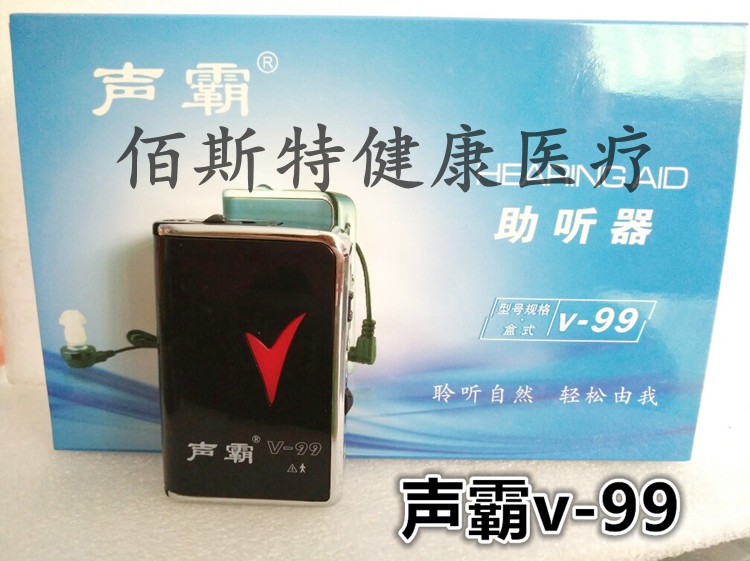 声霸牌V99中助听仪器 盒式有线耳聋耳背式v-99助听机