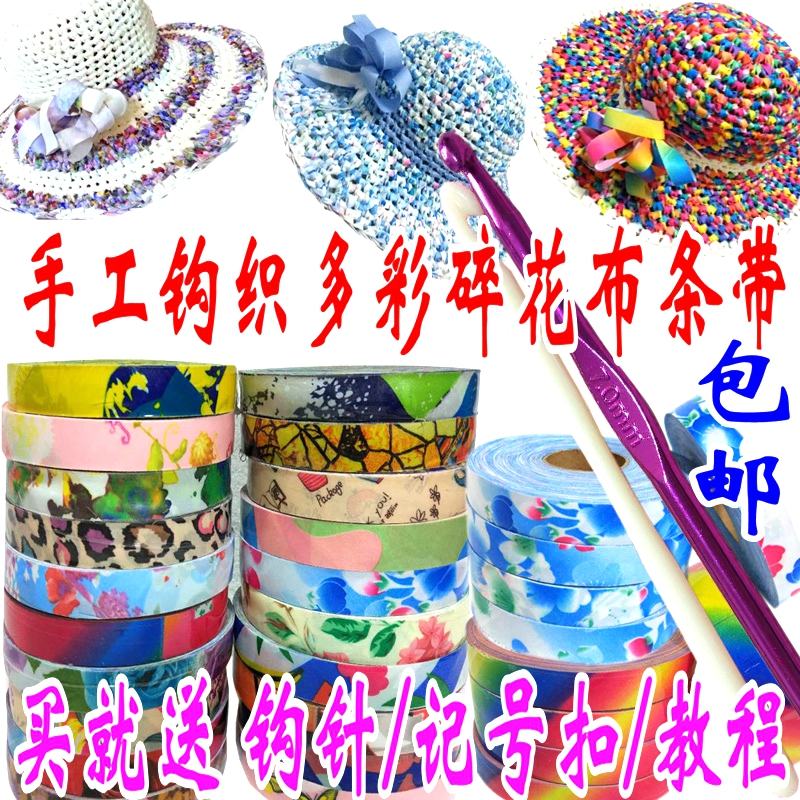 多彩碎花布条带子手工编织防风遮阳太阳帽子绸带布带丝带纱带蕾丝在类目 居家布艺, 缝纫DIY材料、工具及成品, 缝纫DIY配件/辅料/配饰, 丝带/绸带/布带中 - 来自Buy2taobao.com提供专业的淘宝代购服务