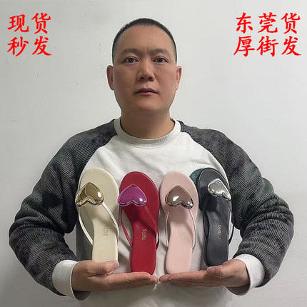 超好版本新款夏季高级感个性时尚百搭平底桃心款夹脚人字拖鞋外穿