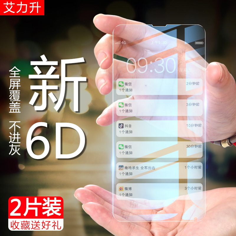 СÃ×mix2s¸Ö»¯Ä¤mix2ÊÖ»úÈ«ÆÁ¸²¸ÇÌùĤÎްױ߿¹À¶¹âs·Àˤ·ÀÖ¸ÎÆ²£Á§¸Õ»¯È«ÌÕ´É×ðÏí°æ¸ßÇåÆÁ±£»¤ÑÛºó±³Í¸Ã÷Ö½