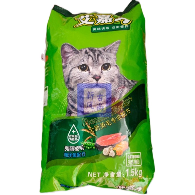 艾嘉通用成猫幼猫猫粮营养美毛