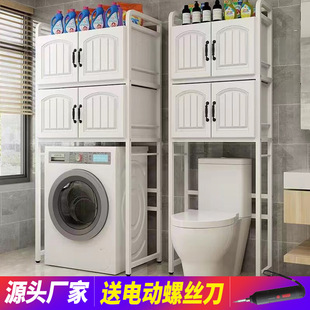 洗衣机上方置物架储物架带柜洗衣机架子浴室阳台收纳卫生间马桶架