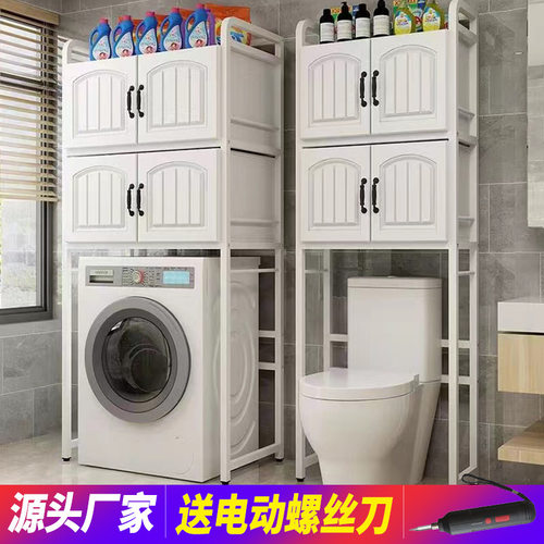 洗衣机上方置物架卫生间马桶架