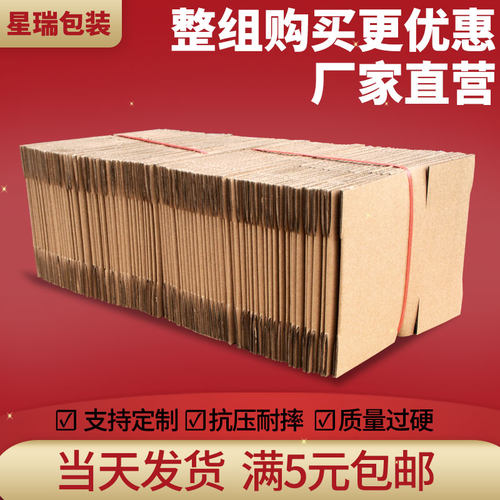 快递纸箱批发打包纸壳箱