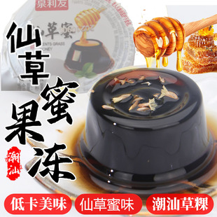 泉利友果冻零食既食水果糖宿舍零食仙草蜜果冻散装网红
