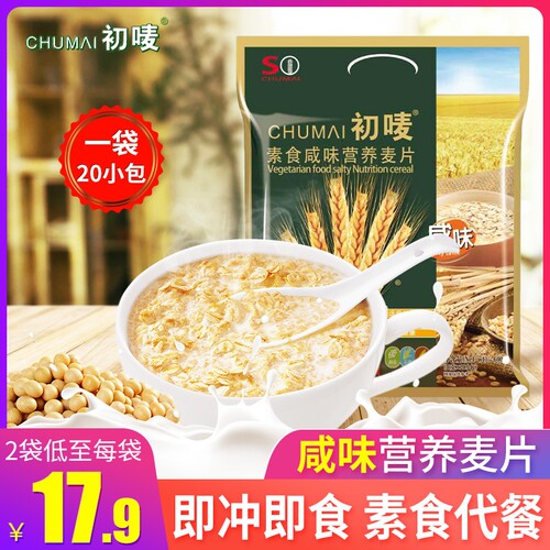 初唛素食咸味麦片免煮速食冲饮麦片袋装懒人早餐食品健身代餐600g