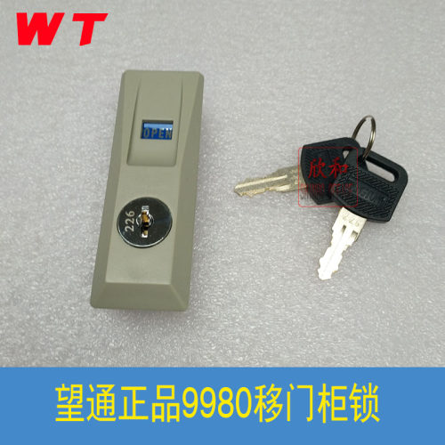 望通wt-9980移门柜锁文件柜锁