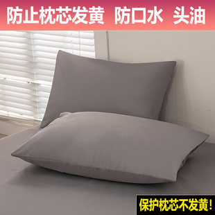 防水枕套一对枕头套白色防汗口水头油老人枕芯套酒店枕头套家用新