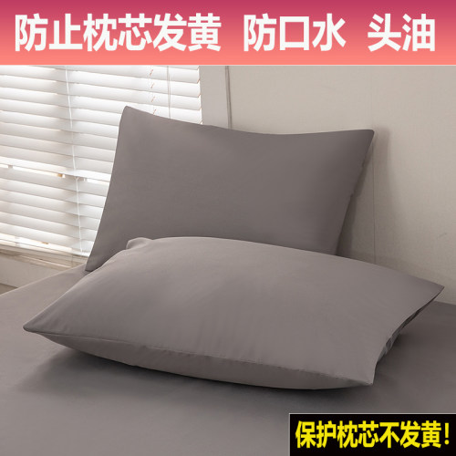 防水枕套一对枕头套白色防汗口水头油老人枕芯套酒店枕头套家用新