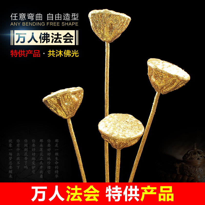 金色假莲蓬仿真荷花莲蓬装饰花禅仿真花/假花