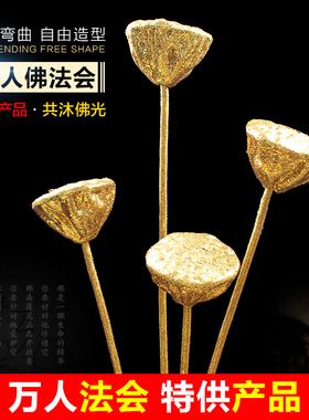 金色假莲蓬仿真荷花莲蓬装饰花禅意供佛前拜神佛台睡莲花玄关花艺