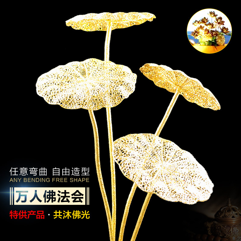假花金色仿真莲花荷花荷叶供佛前装饰供奉招财拜神禅意佛堂金佛花
