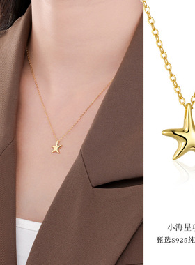 S925纯银小红书同款海星锁骨项链日韩简约小众INS巨划算百搭吊坠