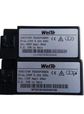 WEITE电子式点火器 柴油燃烧器高压包天然气液化气锅炉燃烧机配件