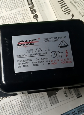 BGY004燃烧机点火器ONE欧耐力锅炉配件点火变压器燃烧器高压包8KV
