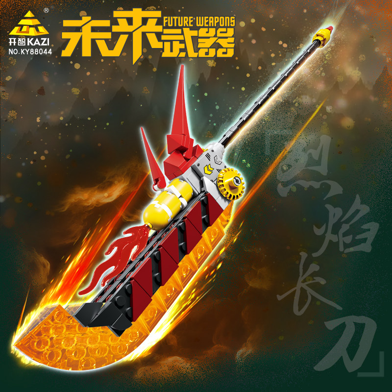 开智积木未来武器烈焰长刀模型儿童益智拼装夜光拼图玩具男孩礼物,玩具/童车/益智/积木/模型,普通塑料积木,淘宝优惠券,粉丝福利购,淘宝优惠卷