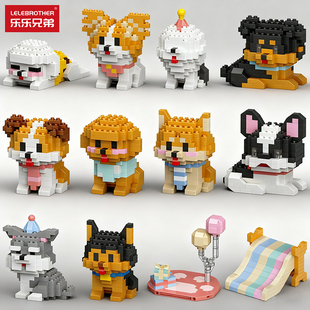 乐乐兄弟微颗粒小狗积木儿童益智拼装 田园犬动物模型男孩玩具礼物