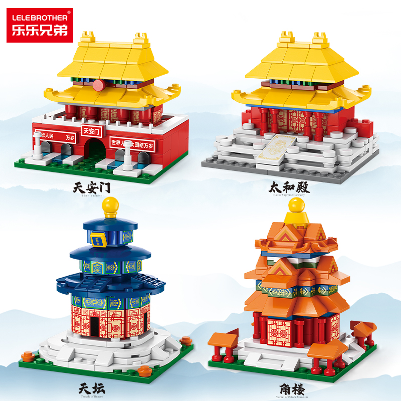 北京著名建筑街景积木