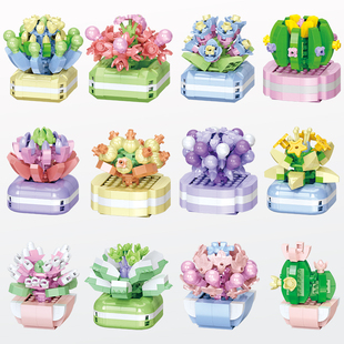 乐乐兄弟盆栽摆件儿童益智拼装 微颗粒多肉植物积木男孩子玩具礼物