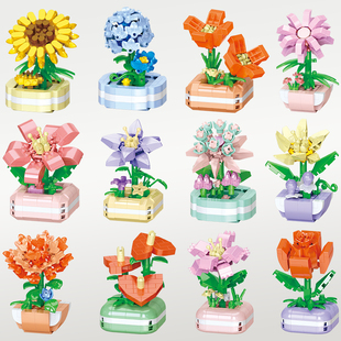 乐乐兄弟微颗粒盆栽摆件儿童益智拼装 鲜花植物积木男孩子玩具礼物