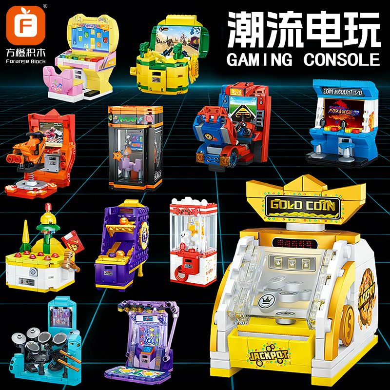 潮流电玩模型拼装积木图片