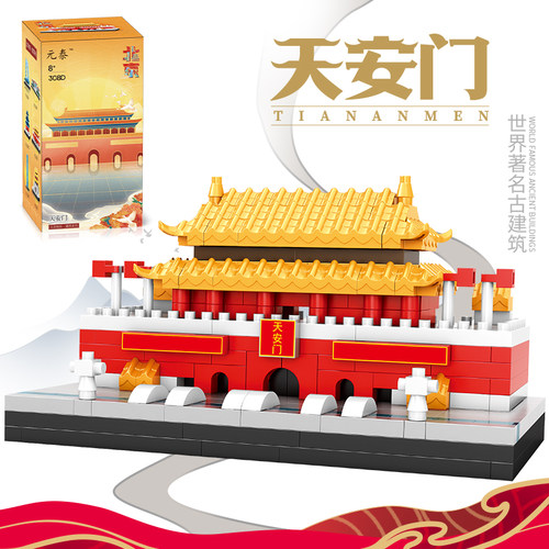 北京天安门建筑拼装积木