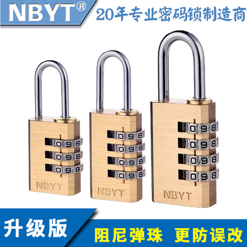 更衣柜锁密码挂锁NBYT铜密码锁