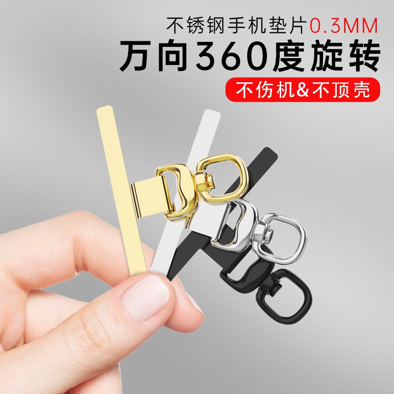 其他+手机贴片+不锈钢可旋转超薄