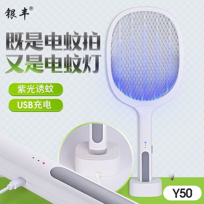 正品二合一电蚊拍电蚊灯usb充电式家用强力安全灭蚊神器LED诱蚊灯
