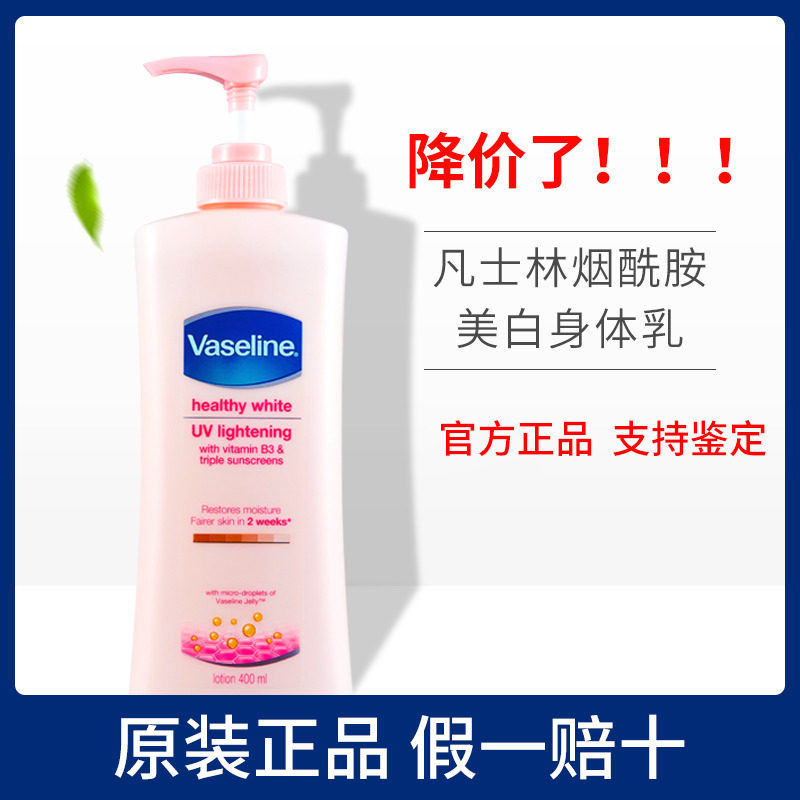 凡士林的身体乳是沐浴露吗(为什么凡士林身体乳价格不一样)