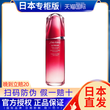 日本进口资生堂红腰子红妍肌活精华露100ml保湿修护淡纹柔肤乳液