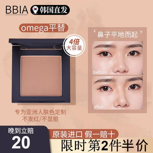 bbia修容鼻影盘08高光bbla哑光11bbai三色10碧娥海外官方旗舰店