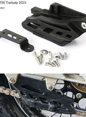 适用于本田Honda XL750 Transalp 2023 2024款链条保护罩