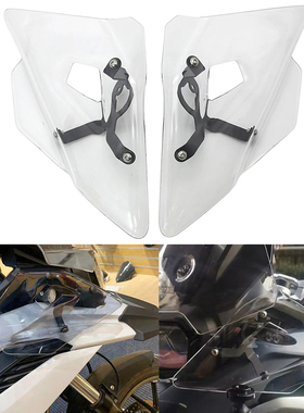 适用宝马R1200/R1250/F750/F850GS 侧挡风玻璃挡风板导流罩改装件