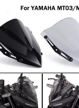 适用于雅马哈MT-03 MT-25 20-25款 前挡风玻璃导流罩风挡改装配件