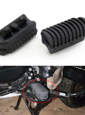 适用于宝马F650GS F700GS F800GS 改装前脚踏胶套 前脚踏板胶套