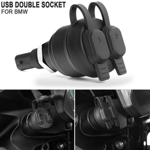 适用宝马R1200/K1600GT/F900R 专用充电器USB接口车充点烟器