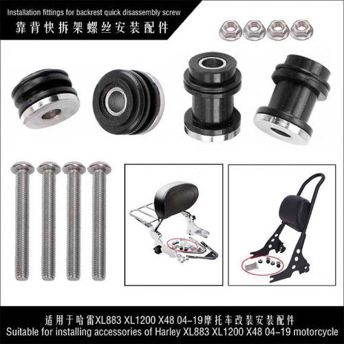 哈雷快拆架螺丝FLSTCFXSTSB