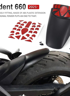 适用于凯旋Triumph 三叉戟 Trident 660 21-23款前后挡泥板延长板