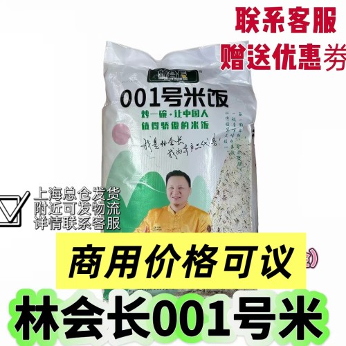 林会长001号炒饭专用长粒米