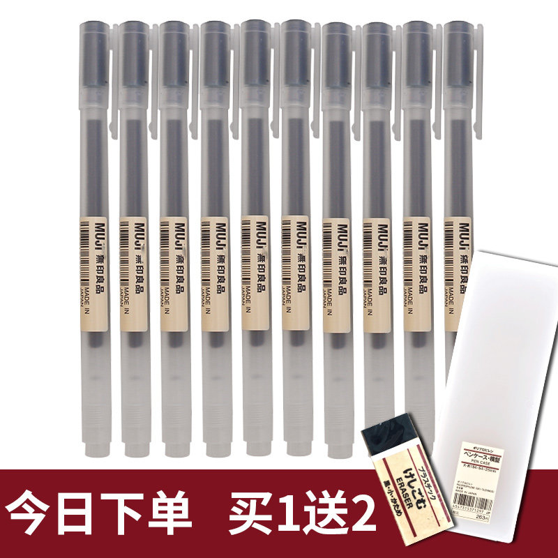 muji无印良品文具笔凝胶墨中性笔彩色水笔笔芯0.38/0.5学生考试用