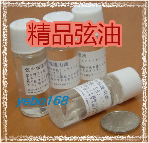日本aria护弦油防锈配件电吉他
