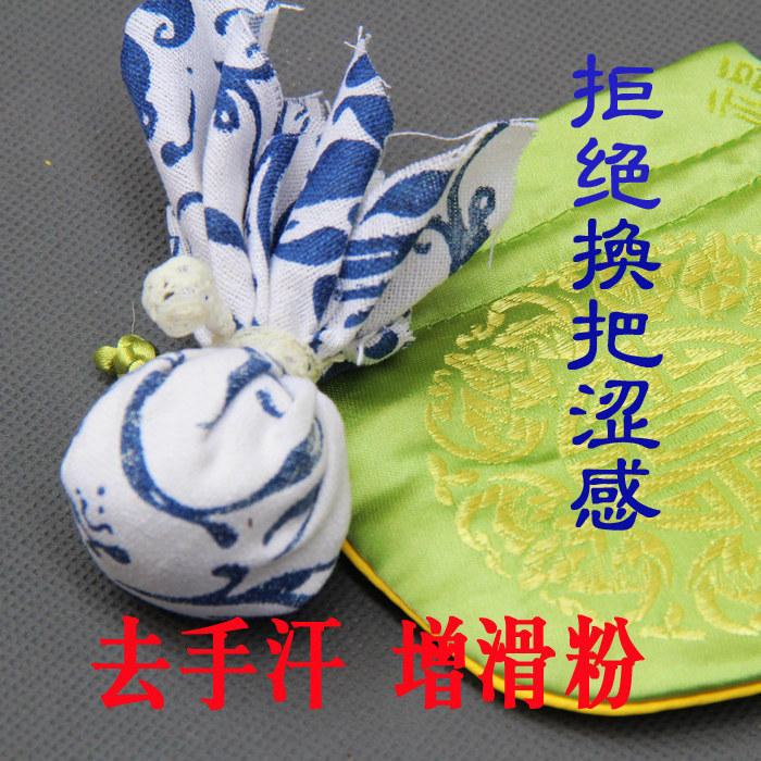 二胡防滑粉包演奏时除手汗防涩粉图片