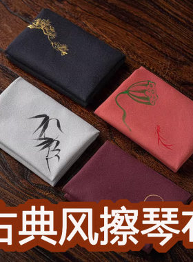 双面绒精美古典乐器清洁布