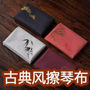 乐器擦琴布 双面绒精美古典乐器清洁布 乐器配件 适合二胡小提琴