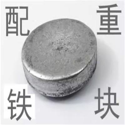 增重配重制作铅块诚瑞