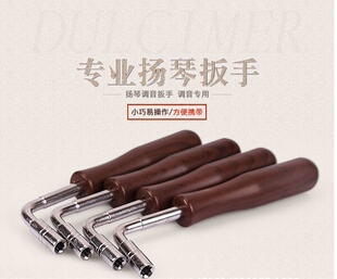 扬琴调音扳手402401型 古筝通用扬琴配件调音调弦拧弦工具