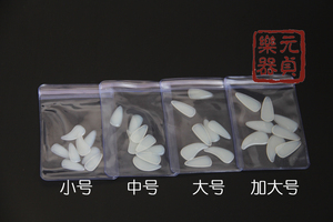 摇指神器 古筝指甲 左右手 古筝义甲 古筝指甲 专业儿童成人指甲
