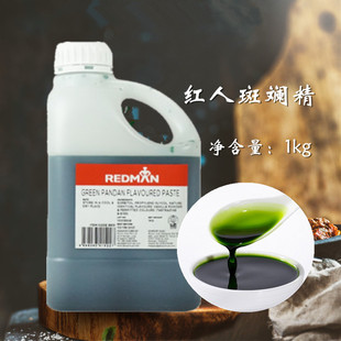 新加坡原装进口红人斑斓精香兰精班兰香精蛋糕绿斑斓叶汁烘焙原料